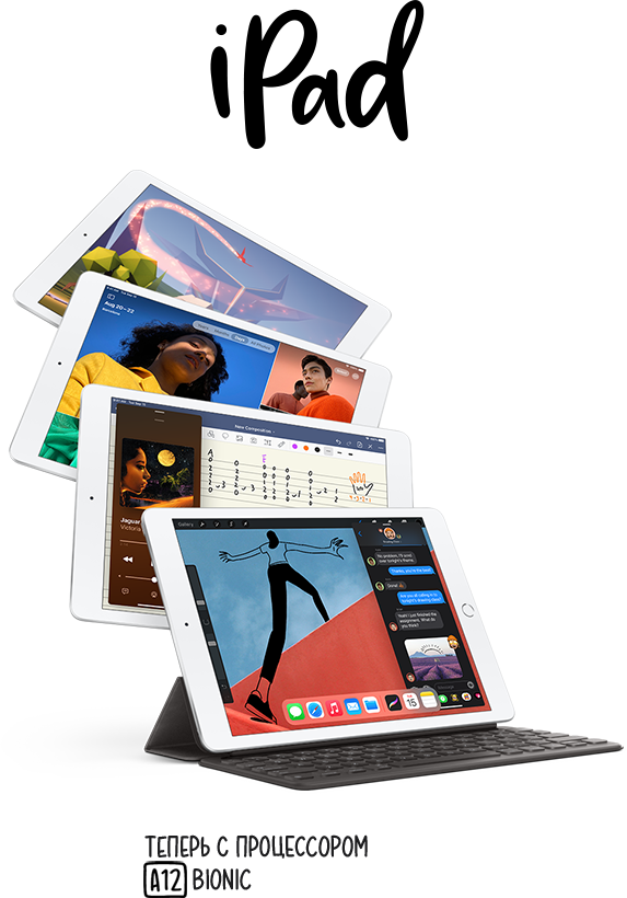 Встречайте новый ipad 8!